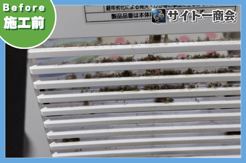 脱衣所の換気扇カバー(施工前)